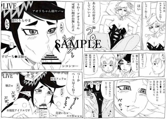 [Ninnindo (Tonsuke)] NukiFes (Splatoon) [Sample]_1