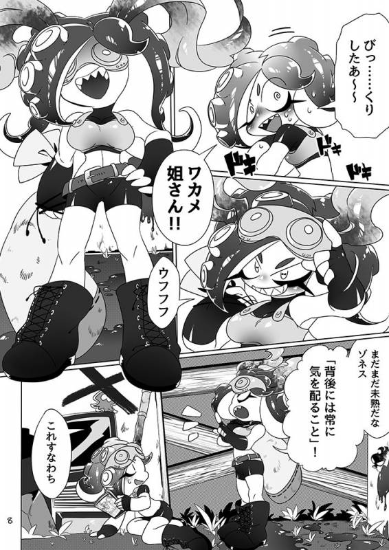 [Super Shizu Panda (SIZMA)] Michi to no Souguu (Splatoon) [Digital]_05