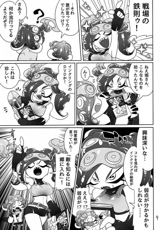 [Super Shizu Panda (SIZMA)] Michi to no Souguu (Splatoon) [Digital]_06