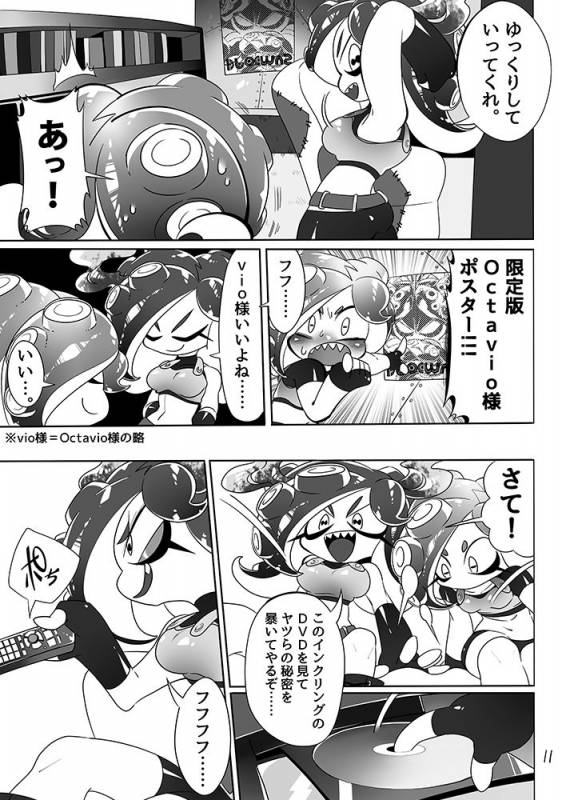 [Super Shizu Panda (SIZMA)] Michi to no Souguu (Splatoon) [Digital]_08