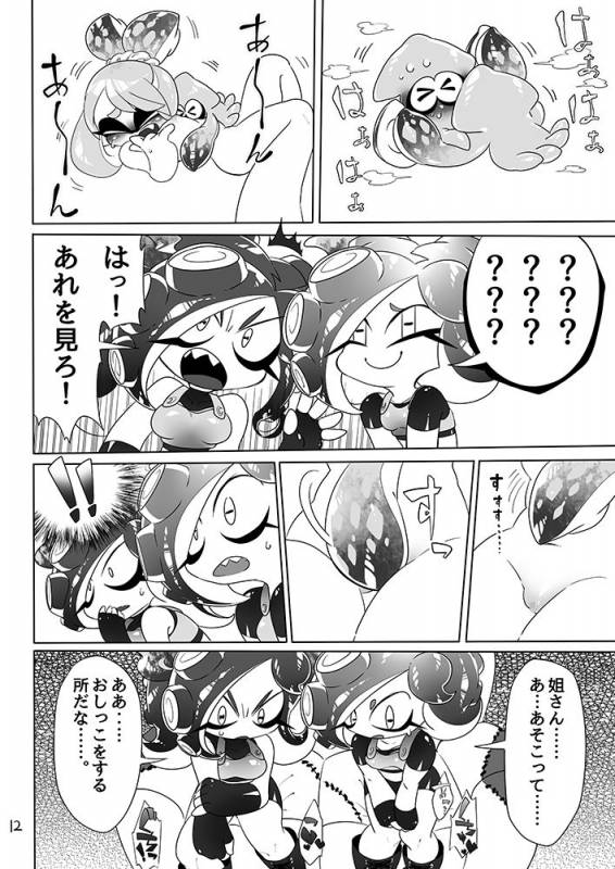 [Super Shizu Panda (SIZMA)] Michi to no Souguu (Splatoon) [Digital]_09
