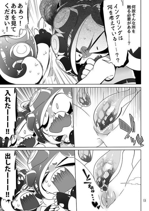 [Super Shizu Panda (SIZMA)] Michi to no Souguu (Splatoon) [Digital]_10