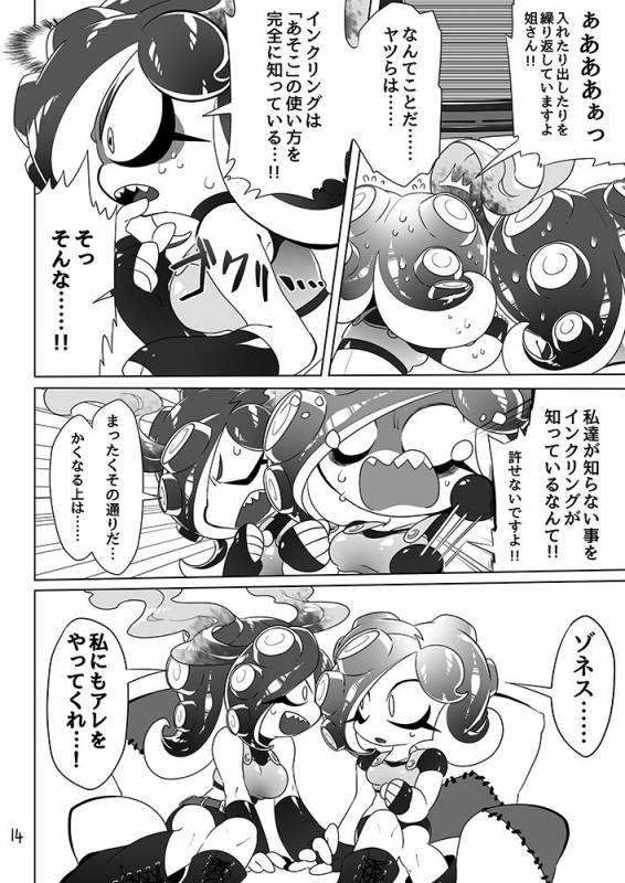 [Super Shizu Panda (SIZMA)] Michi to no Souguu (Splatoon) [Digital]_11