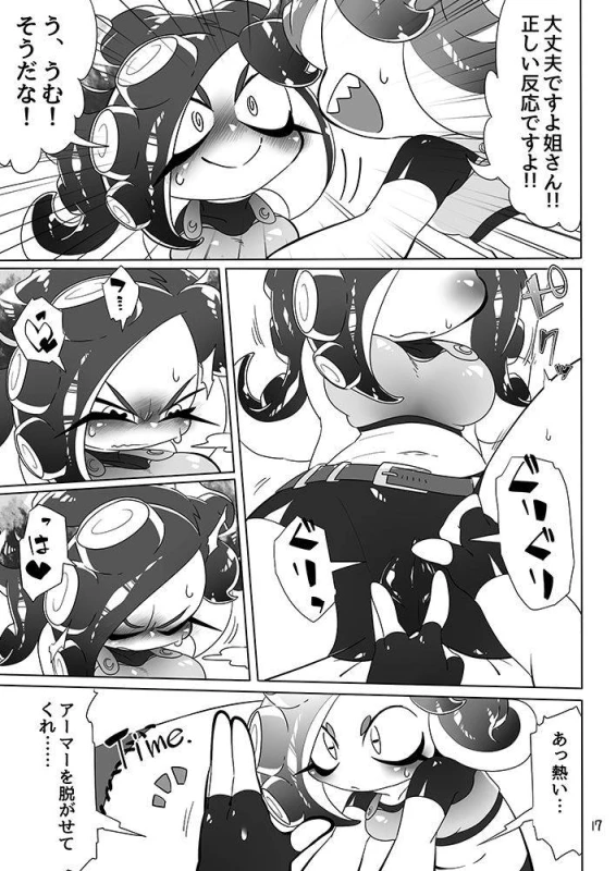 [Super Shizu Panda (SIZMA)] Michi to no Souguu (Splatoon) [Digital]_14