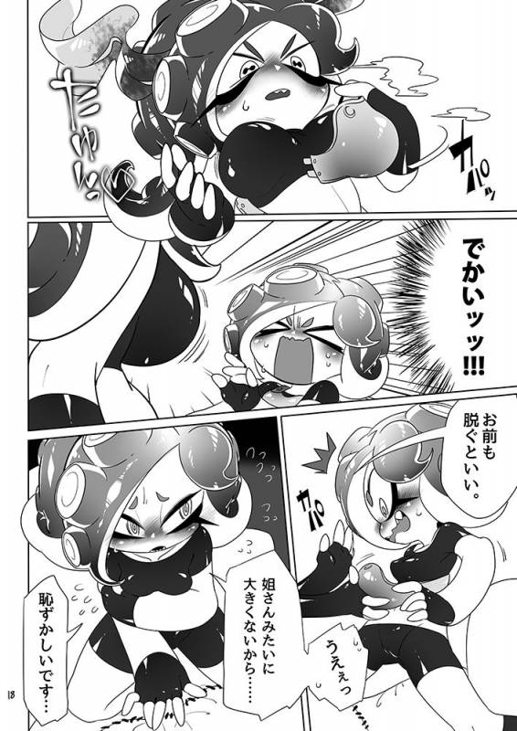 [Super Shizu Panda (SIZMA)] Michi to no Souguu (Splatoon) [Digital]_15