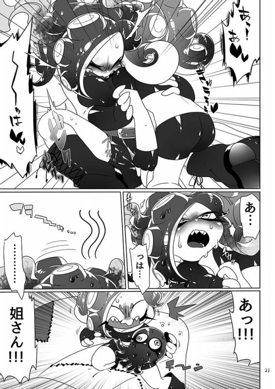 [Super Shizu Panda (SIZMA)] Michi to no Souguu (Splatoon) [Digital]_18