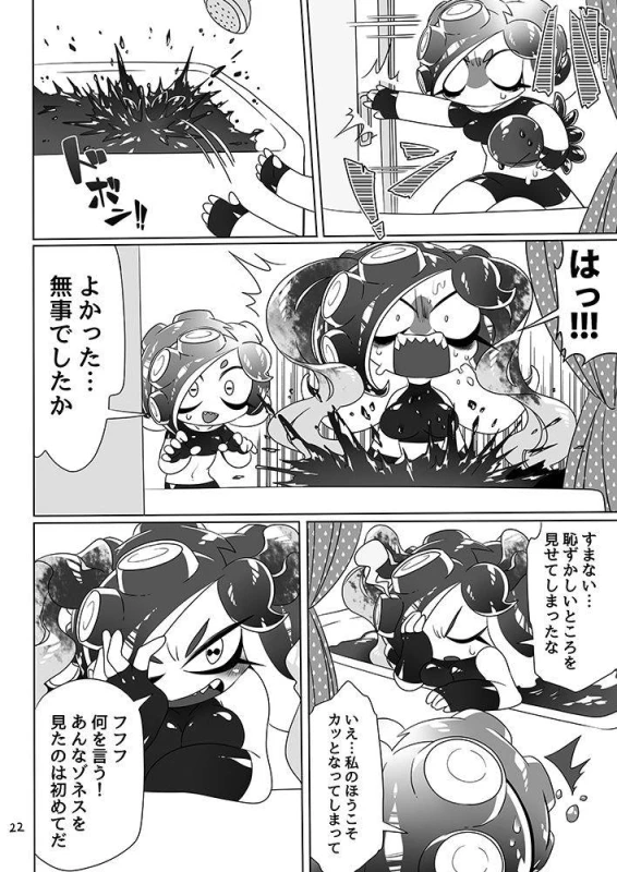 [Super Shizu Panda (SIZMA)] Michi to no Souguu (Splatoon) [Digital]_19