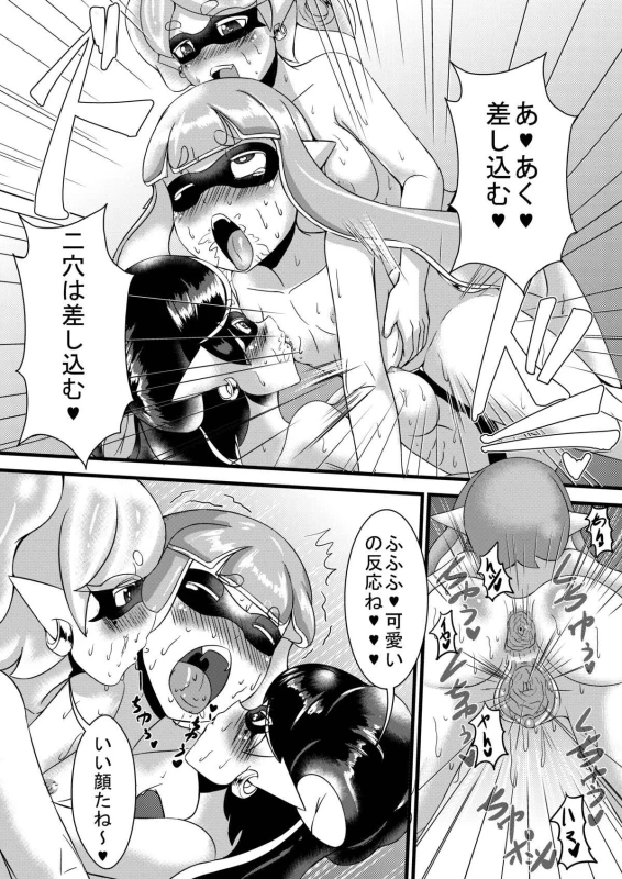 [Yukibana] Iku Jana Ika (Splatoon)_5