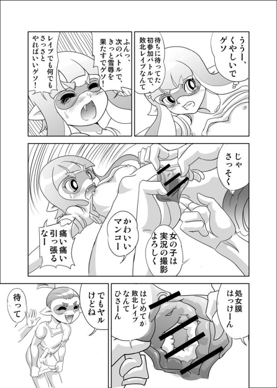 [birthdaysuit (Yamada Hitori)] Hidoi! Splatoon (Splatoon) [Digital]_02