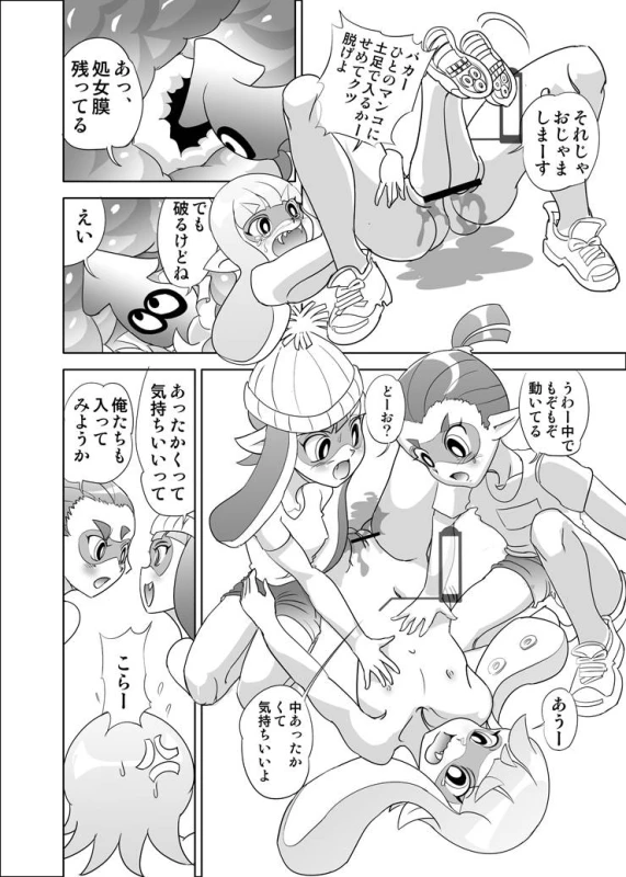 [birthdaysuit (Yamada Hitori)] Hidoi! Splatoon (Splatoon) [Digital]_05