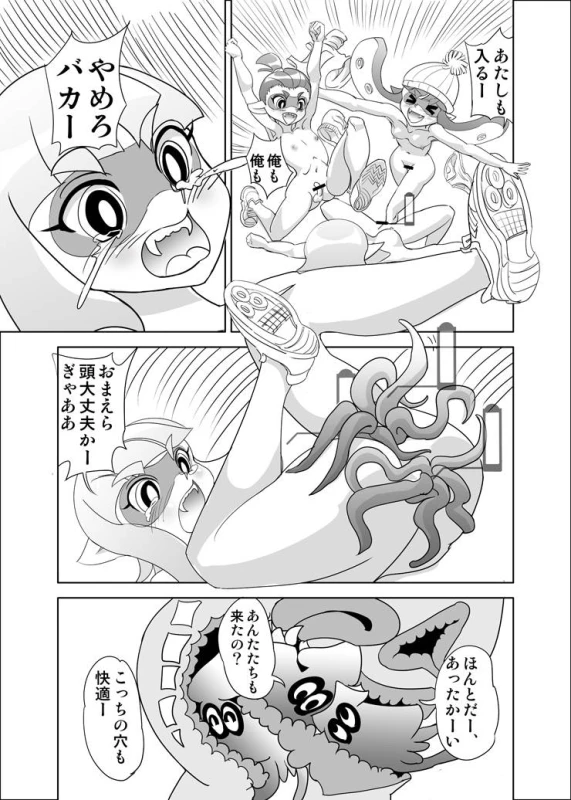 [birthdaysuit (Yamada Hitori)] Hidoi! Splatoon (Splatoon) [Digital]_06