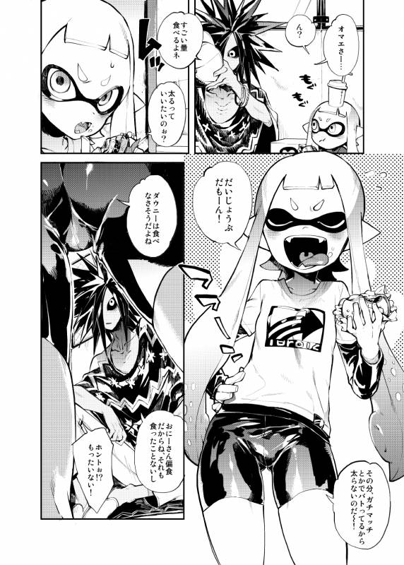 [enmuhaze (Yosuke)] Ika no Gohan (Splatoon) [Digital]_05
