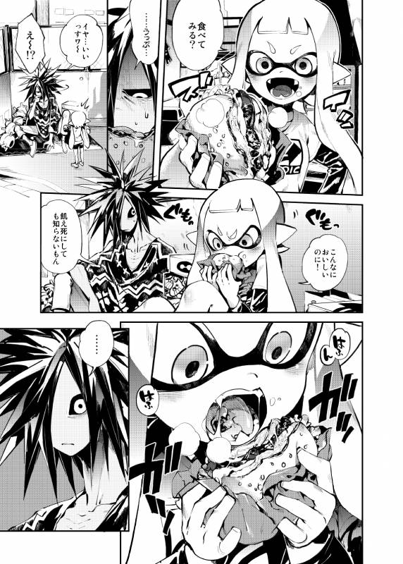 [enmuhaze (Yosuke)] Ika no Gohan (Splatoon) [Digital]_06