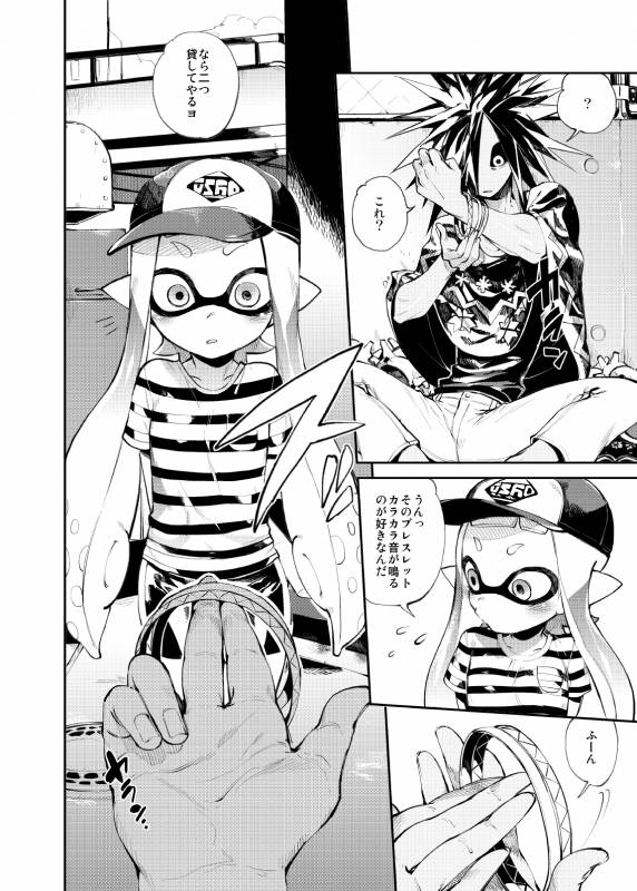 [enmuhaze (Yosuke)] Ika no Gohan (Splatoon) [Digital]_11