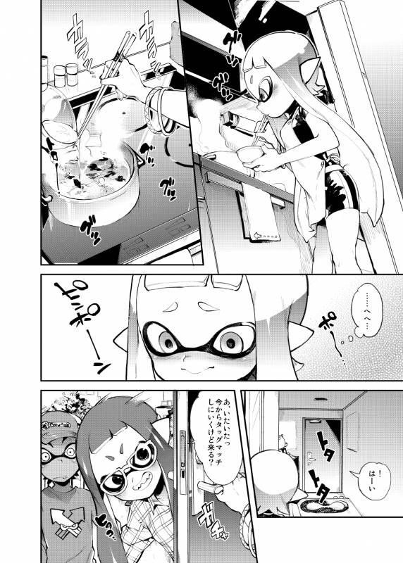 [enmuhaze (Yosuke)] Ika no Gohan (Splatoon) [Digital]_13