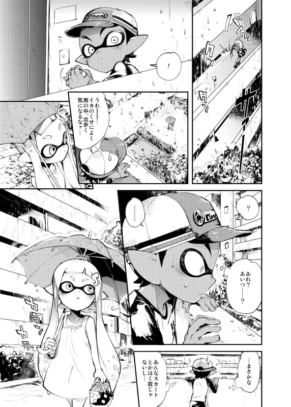 [enmuhaze (Yosuke)] Ika no Gohan (Splatoon) [Digital]_28