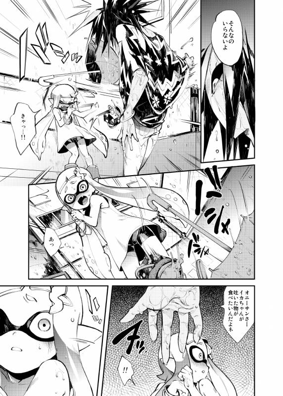 [enmuhaze (Yosuke)] Ika no Gohan (Splatoon) [Digital]_32