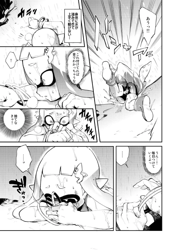 [enmuhaze (Yosuke)] Ika no Gohan (Splatoon) [Digital]_34