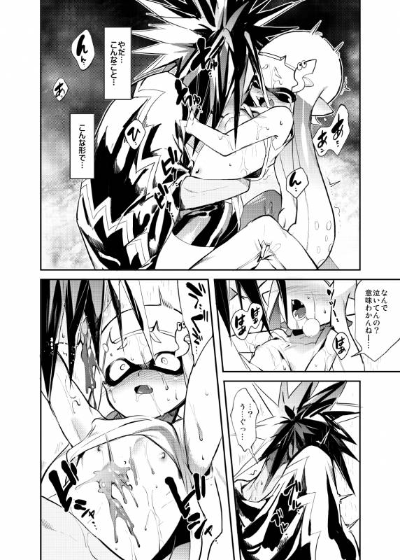 [enmuhaze (Yosuke)] Ika no Gohan (Splatoon) [Digital]_37