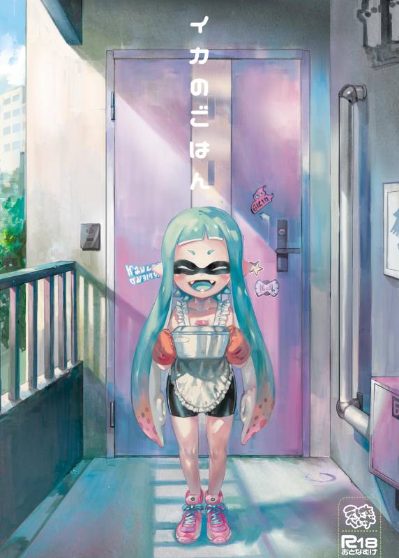 [enmuhaze (Yosuke)] Ika no Gohan (Splatoon) [English] [poopyface] [Digital]_00