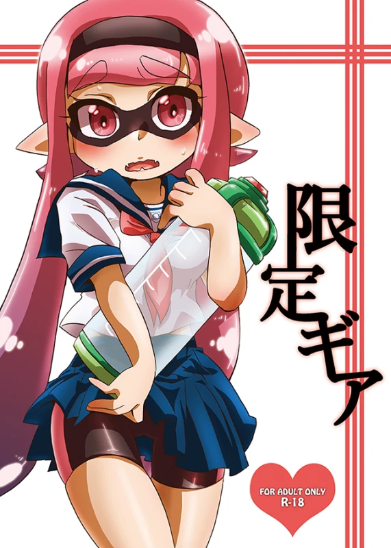 [さとー] Limit Gear [SAMPLE] [RAW]_0