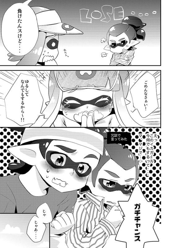 [さとー] Limit Gear [SAMPLE] [RAW]_1